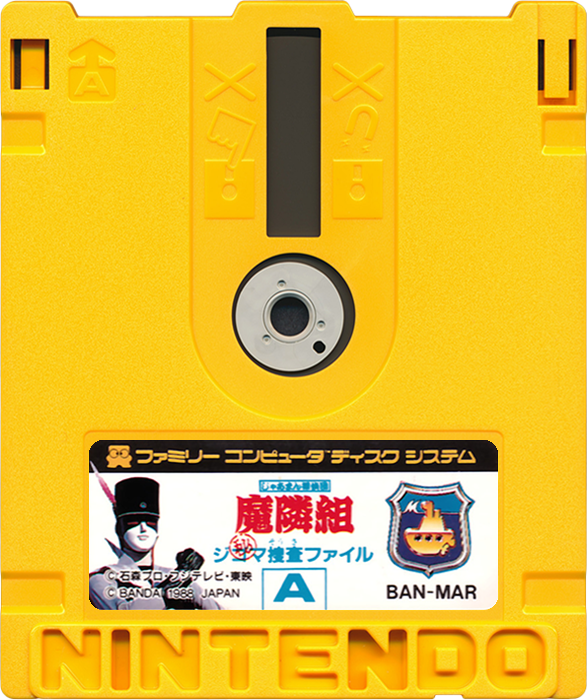 German Tanteidan: Marine Kumi media 5 for Famicom Disk System